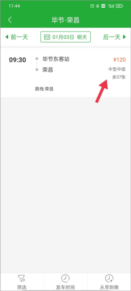 愉客行12