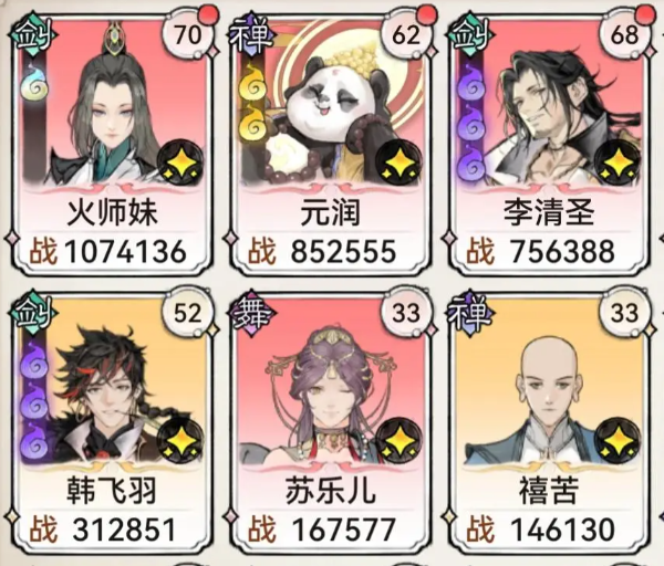 最强祖师9