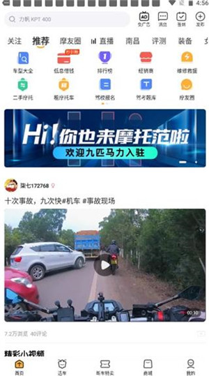摩托范商家版图片2