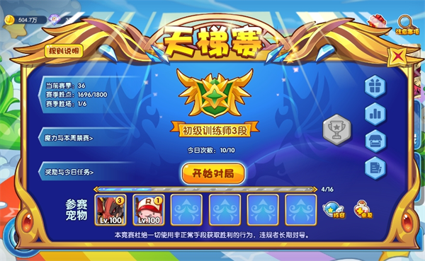 洛克王国lite图17