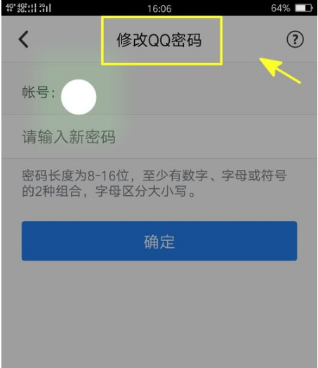 QQ安全中心图片5
