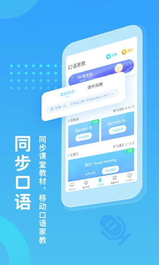 翼课学生图片1