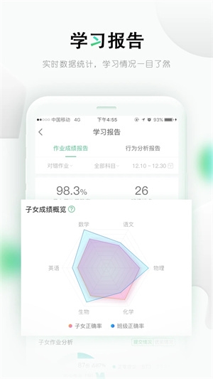 乐桃网课5