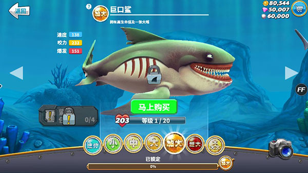 饥饿鲨世界九游版8