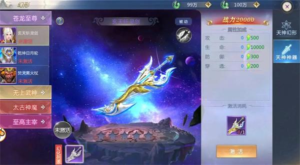 太古封魔录2测试版13