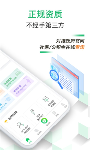 蚂蚁社保3