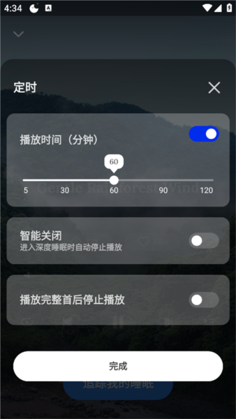 Sleep Monitor图10