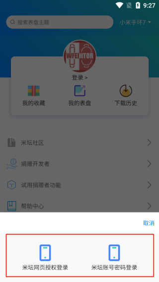 表盘自定义工具图片4