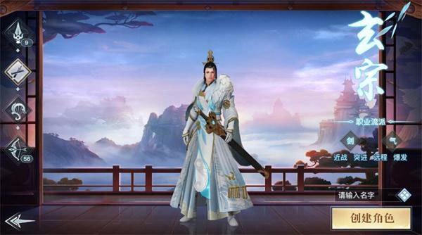 龙武九游版8