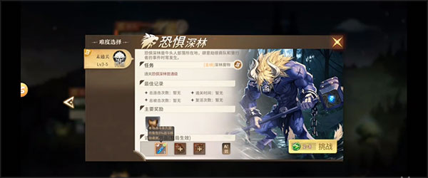 勇士与冒险图片12