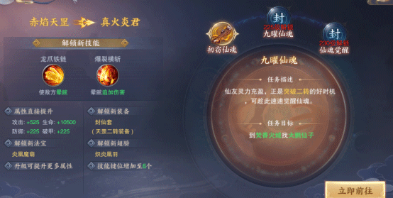 青云诀29