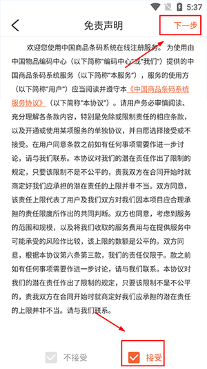 中国编码5