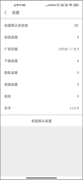 Pure浏览器2