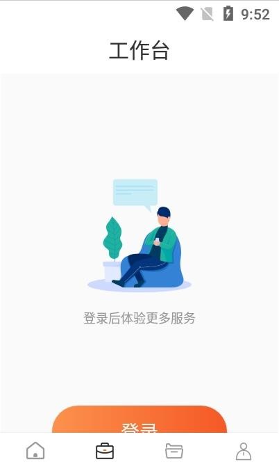 支点工程通app图片1