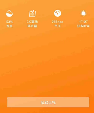 卫星信使2