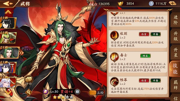 放开那三国310