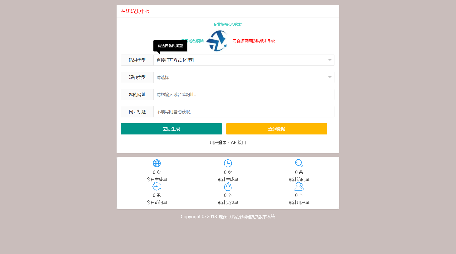 多模式防红系统源码+易支付对接指南