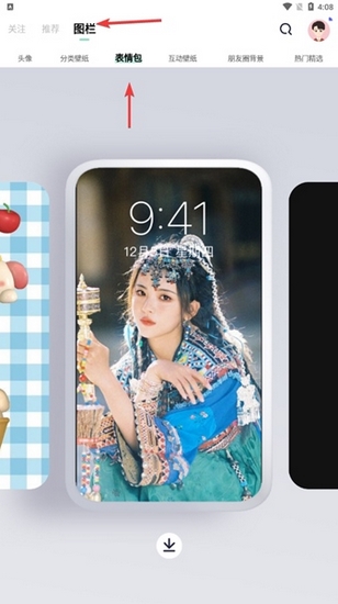遥望app7