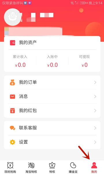 羊毛省钱手机号码图片1