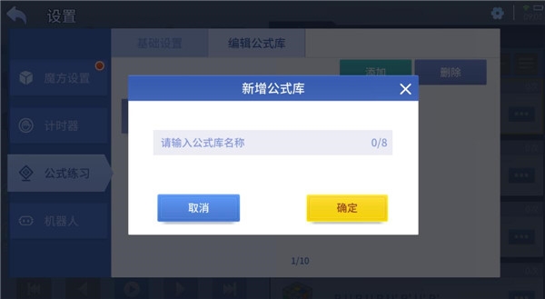 CubeStation添加自定义公式图片5