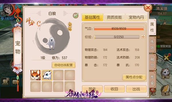 御剑情缘图片6