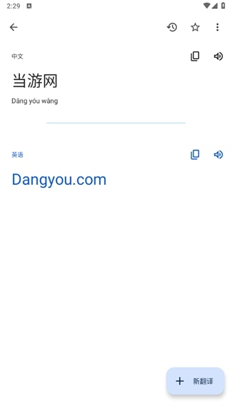 Google翻译图片8