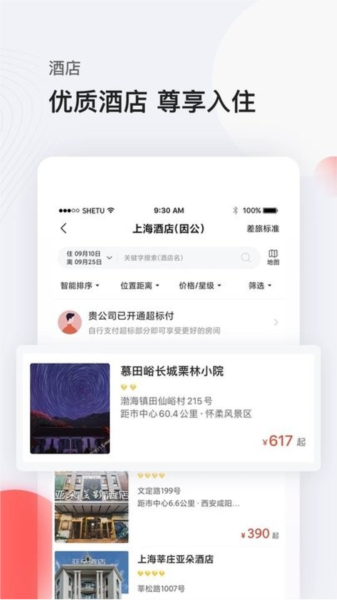 恒顺商旅图片4