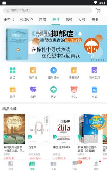 当当云阅读图片