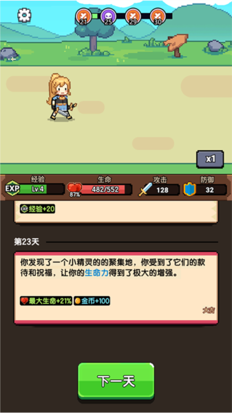 无双兵器手机版5