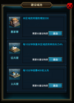 正统三国九游版9