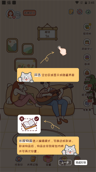 meyou使用说明图片3
