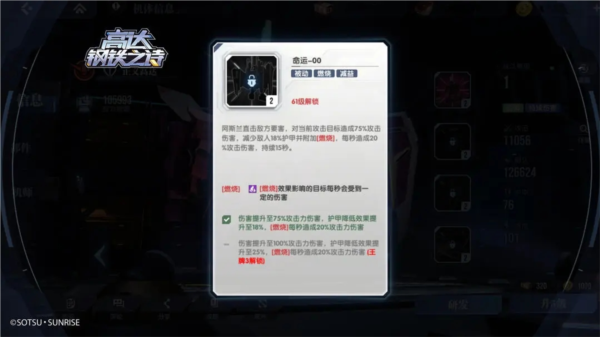 高达钢铁之诗九游版7