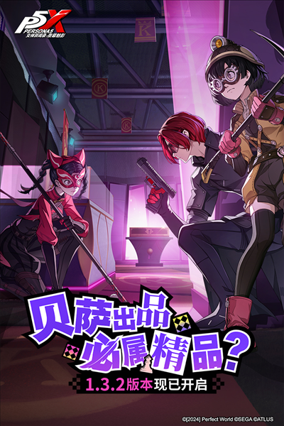 女神异闻录夜幕魅影台服3