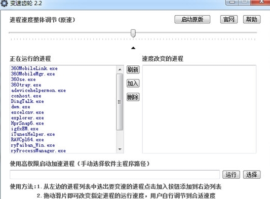 变速齿轮Win101