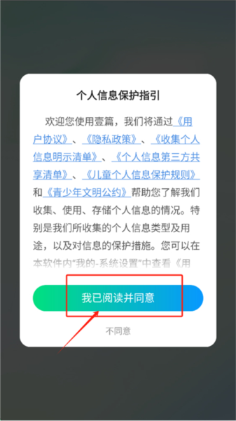 壹篇app图片