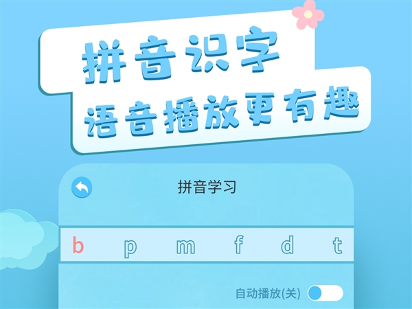 识字卡片app图片2