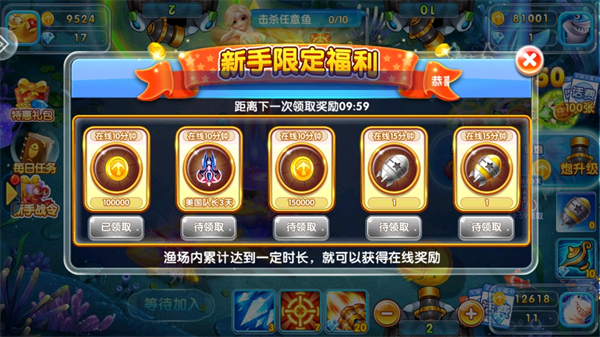 乐乐捕鱼高倍版图片
