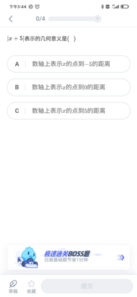 洋葱学院app图片11