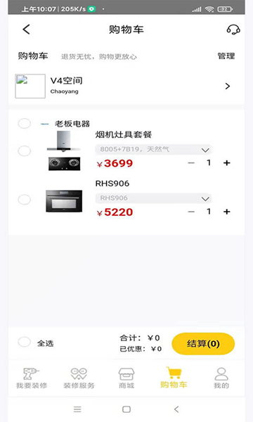 轻而易举app图片2