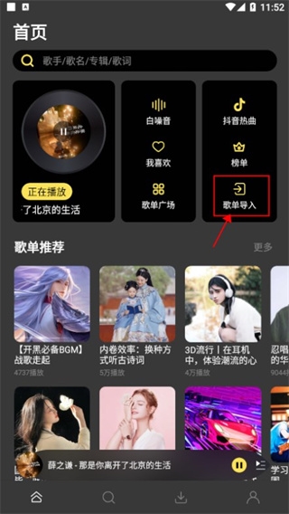 柠乐音乐6