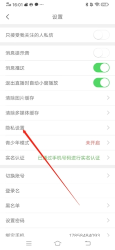嗨秀秀场APP图片9