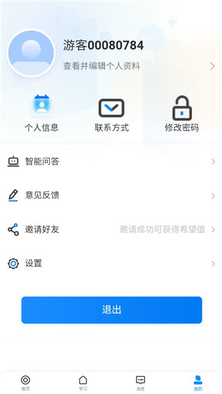 学起Plus图15