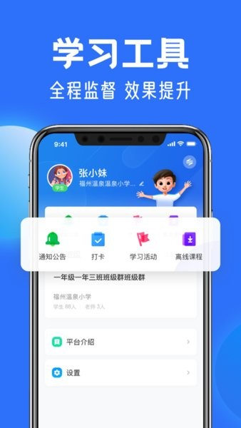 智慧中小学HD图片3