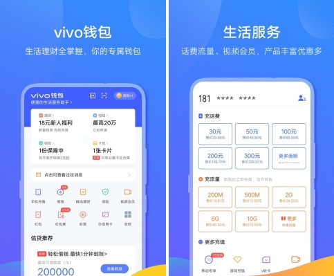 vivo钱包图片1