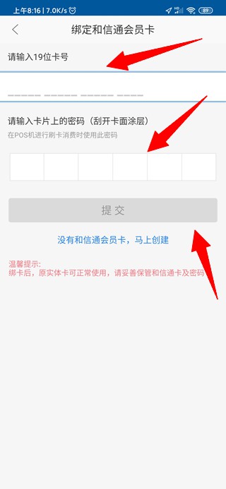 和信通13