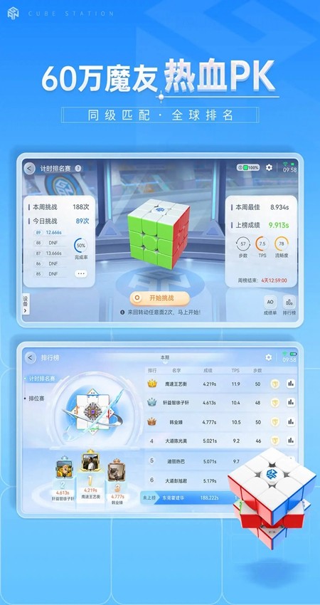 CubeStation图片2