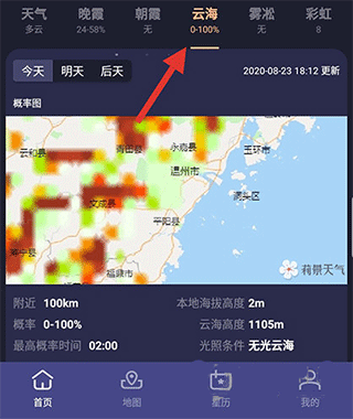 莉景天气图片6