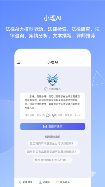 得理律助图片4
