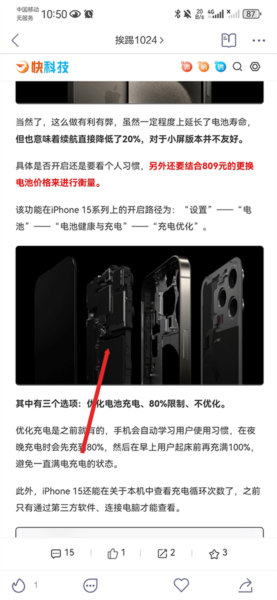 抽屉新热榜8