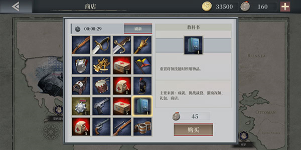 欧陆战争6：19148